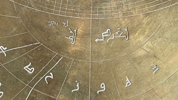 Rare 11th-century star chart reveals complex history