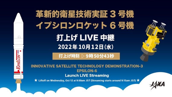 Watch Japan launch its 1st orbital mission of 2022 tonight